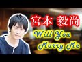 Will You Marry Me - 宮本毅尚 FM横浜 Lovely Day