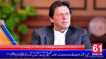 News Channel Headline Graphics TM Graphics whatsapp +923027492981