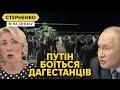 У Кремлі налякані погромом та шукають винних. У Соловйова істерика