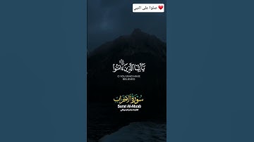 تلاوة هادئة بصوت الشيخ ماهر المعيقلي راحه نفسيه ❤️