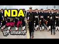 What is nda with full information  hindi  quick support
