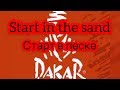 Урок 6 старт в песке - start in the sand