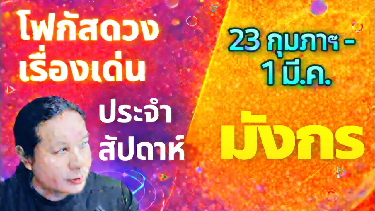 «Гороскоп для Козерога: основные моменты недели, благоприятные цвета, числа, дни и фэн-шуй» 23 фе...
