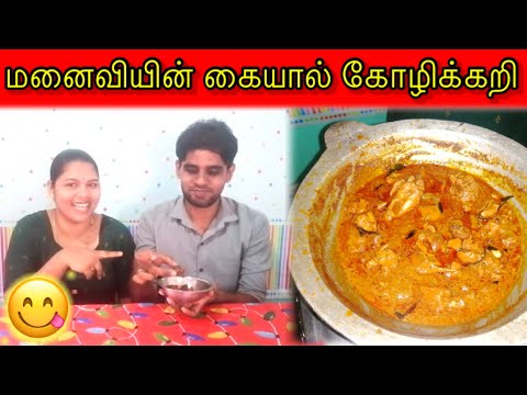 மனைவியின் கையால் கோழிக்கறி 😋 | chicken curry recipes | Jaffna vlog in tamil | JSP WATCHING