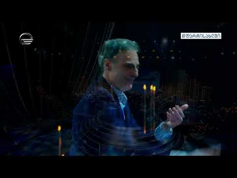 მუსიკა კინოფილმიდან \"დათა თუთაშხია\" გოგი ჭიჭინაძის დირიჟორობით