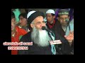 Abdul rauf rufi naat old 2011 almustafa ali sound 03006392514