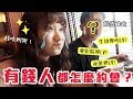 揭露台北有錢人的約會，一天竟然要花近10000元！😱｜愛莉莎莎Alisasa