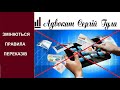 28 квітня - КОЛАПС Онлайн платежів?