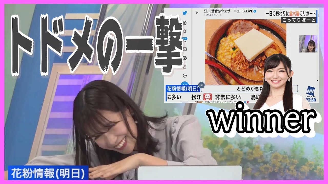 【戸北美月】ついにキャスターからこってり攻撃を喰らってノックアウトされるみーちゃん【ウェザーニュースLIVE】