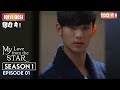 My love from another star  season1 episode 1 korean drama in hindi