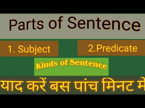Parts of Sentence (English Grammar)  #thestudystrike #partsofsentence