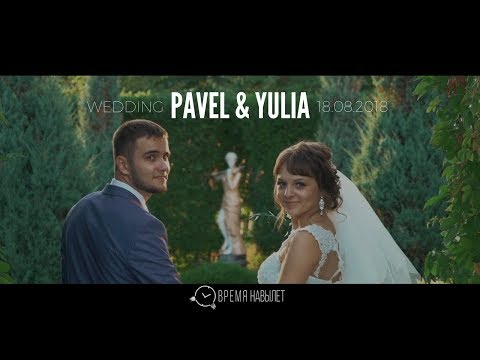 PAVEL & YULIA
