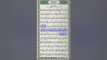 تلاوة سورة البروج - أبو بكر الشاطري