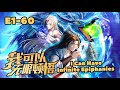Full i can have infinite epiphanies ep 160 animation anime