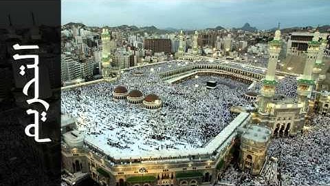 سورة التحريم عبدالمحسن العبيكان - Surah At-Tahrim Abdulmohsin Al-Obaikan