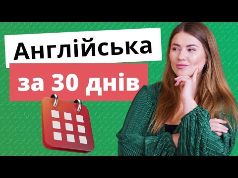 План вивчення англійської