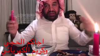 مصطفى الحجي  قاهر ولد ام حازم