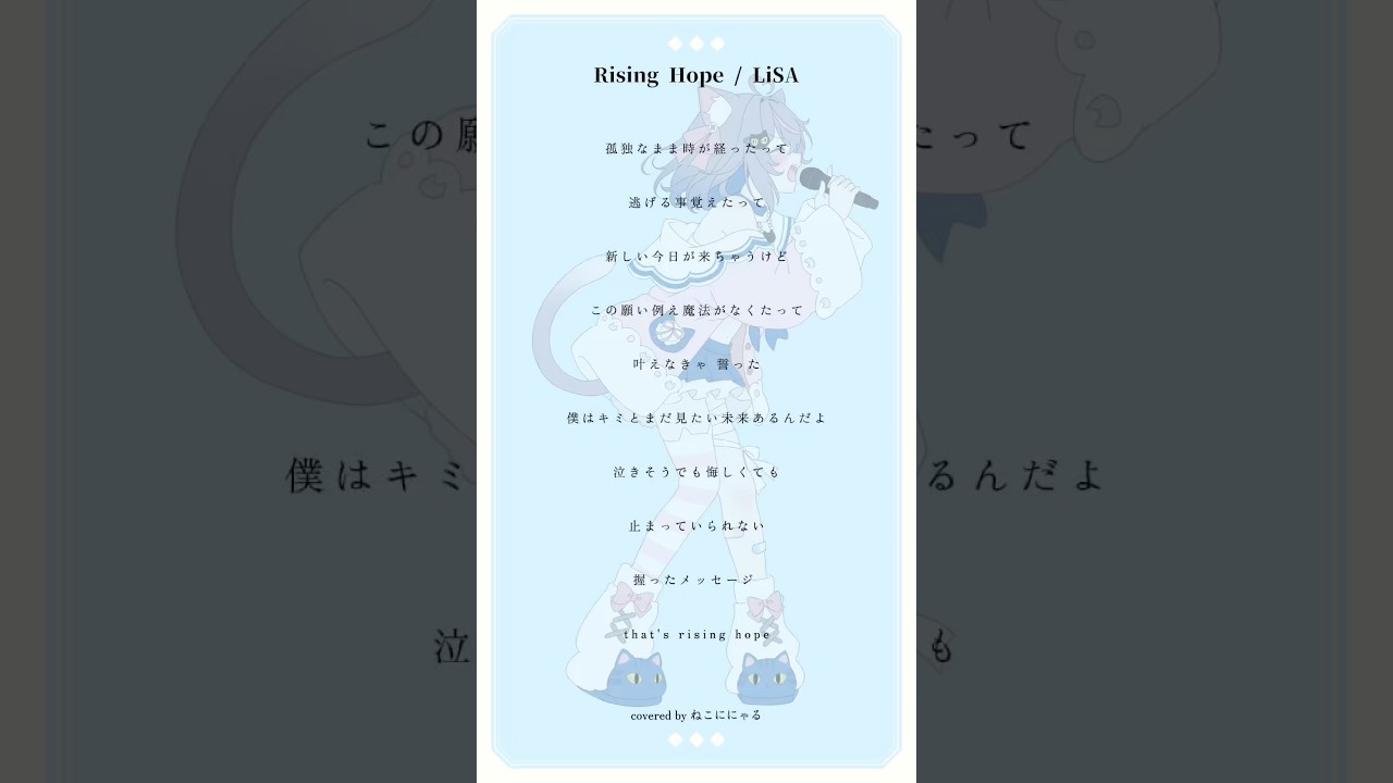 【アカペラ】『Rising Hope/LiSA』#歌ってみた