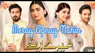 Mere Apnay - OST - Lyrics - Shani Arshad - Ali Abbas - Osama Khan - ARY Digital - Cradlex Lyrics