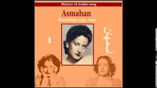 Layta Lil Baraak I Wish The Lightning Had - Asmahan