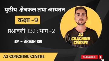 Class 9 math chapter 13.1 salution by akash sir #a3coachingcentre #ncert #upboardexam2023