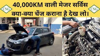 Mazor Service के नाम पर लुट मत जाना।  | 40000km वाली सर्विस वो भी इतने में। | #apcarbhp