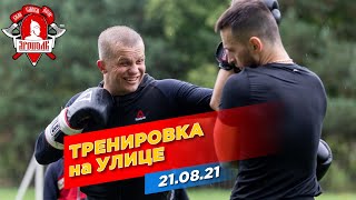 Тренировка клуба 