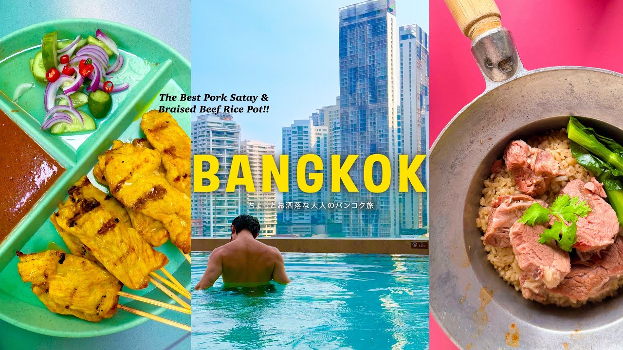 Бангкок, Таиланд🍉 Лучшие рекомендуемые тайские рестораны и кафе.