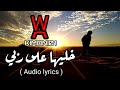 KIMONI01 خليها على ربي Audio Lyrics 