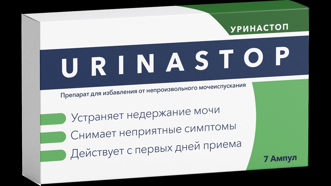 Недержание мочи сколько стоит. Недержание мочи таблетки. Уринастоп-средство от недержания мочи. Таблетки от недержания мочи уриностоп. Лекарство Риностоп от недержания мочи уриностоп.