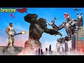   kong  mechagodzilla     gta5