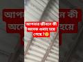 এই পাঁচটি শব্দ বেশি বেশি পাঠ করুন #youtubeshorts #islamerbarta #islamicstatus