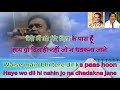 Tum roothi raho main manata rahoon  karaoke only for Male singers By Rajesh Gupta Aas ka panchi