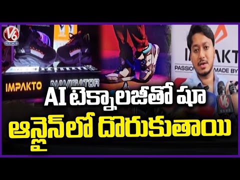 Impakto Launches AI-Powered Shoes in Market : Sagnic | V6 News - V6NEWSTELUGU