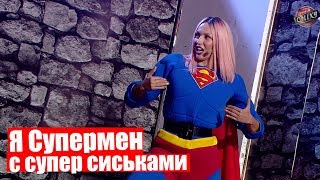 РЖАКА! Как Полякова Супер СИСЬКАМИ Зал ШОКИРОВАЛА Лучшие приколы РЖАКА! Как Полякова Супер СИСЬКАМИ Зал ШОКИРОВАЛА Лучшие приколы