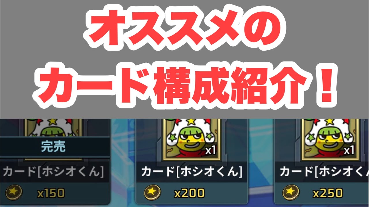 ホシオくんシールドは 秒持続 ショップに新アイテム追加 ロックマンx Dive Youtube ホシオくんシールドは 秒持続 ショップに新アイテム追加 ロックマンx Dive Youtube