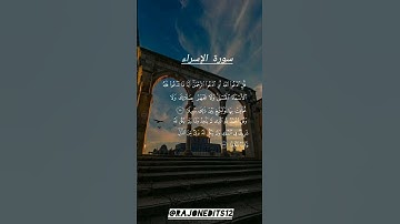 تلاوة صوتية جميلة للشيخ عبد الرحمن السديس💫🖤🍁
