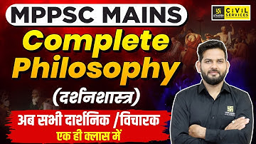 MPPSC Mains | Complete Philosophy Marathon Class | All Philosophers &Thinkers | Vikramaditya Sir