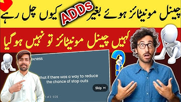Bina Monitize ka add kyu ata hai | Channel not Monitized but adds show | Add on non Monitized channe