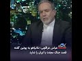 عباس عراقچی: نتانیاهو به پوتین گفته قصد جنگ مجدد با ایران را ندارد