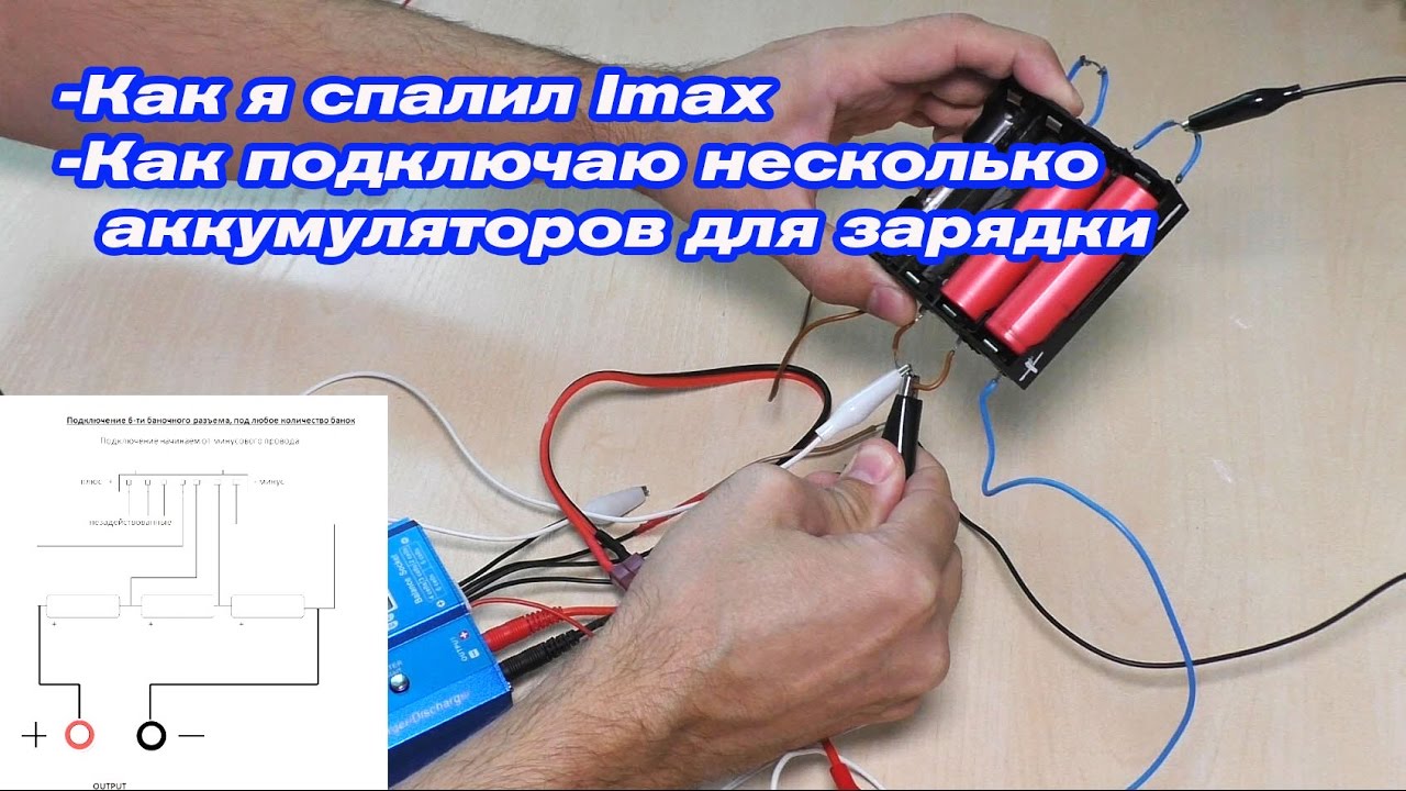 Балансир для imax b6 своими руками фото 438