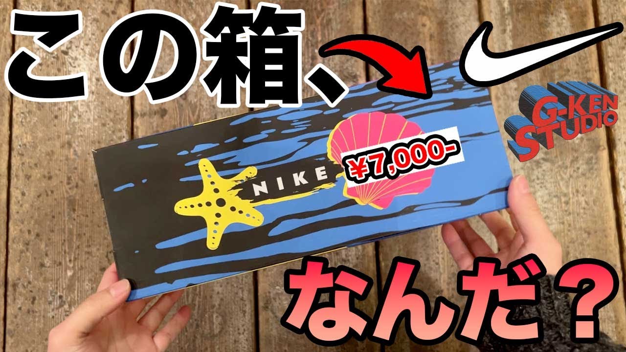 ナイキ箱だけくつ 楽天市場】お得な割引クーポン発行中!!【送料無料 ナイキヴィンテージ