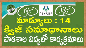 Nishtha Module 14 Quiz Answers in Telugu || Module 14 Answers #మాడ్యూలు 14 క్విజ్ సమాధానాలు 10/10