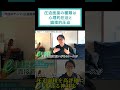 圧迫面接の種類は心理的圧迫と論理的圧迫