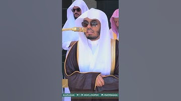 من تلاوة غــرّيد الحرم أ.د. : #ياسر_الدوسري | صلاة الجمعة 17 ذو الحجة 1446هـ ۞ خواتيم سورة القمر