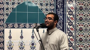 من سورة النساء/ محمد نور From Surah Al Nisaa/ Muhammad Nour