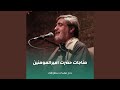 مناجات حضرت امیرالمومنین 3