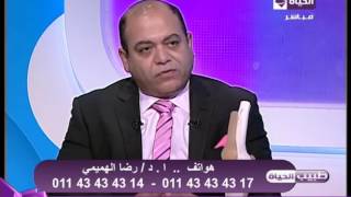 طبيب الحياة - د/ رضا الهميمي ... مشاكل وأسباب آلام الركبة و علاجها عند الاطفال