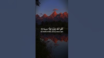 Surah Ahzab 69-71 سورة الأحزاب ٦٩-٧١