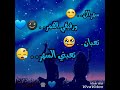 سـهہرآن ورفيقي آلقمـر تعبآن تعبني آلسـهہر